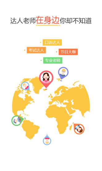 掌中英语 掌中英语