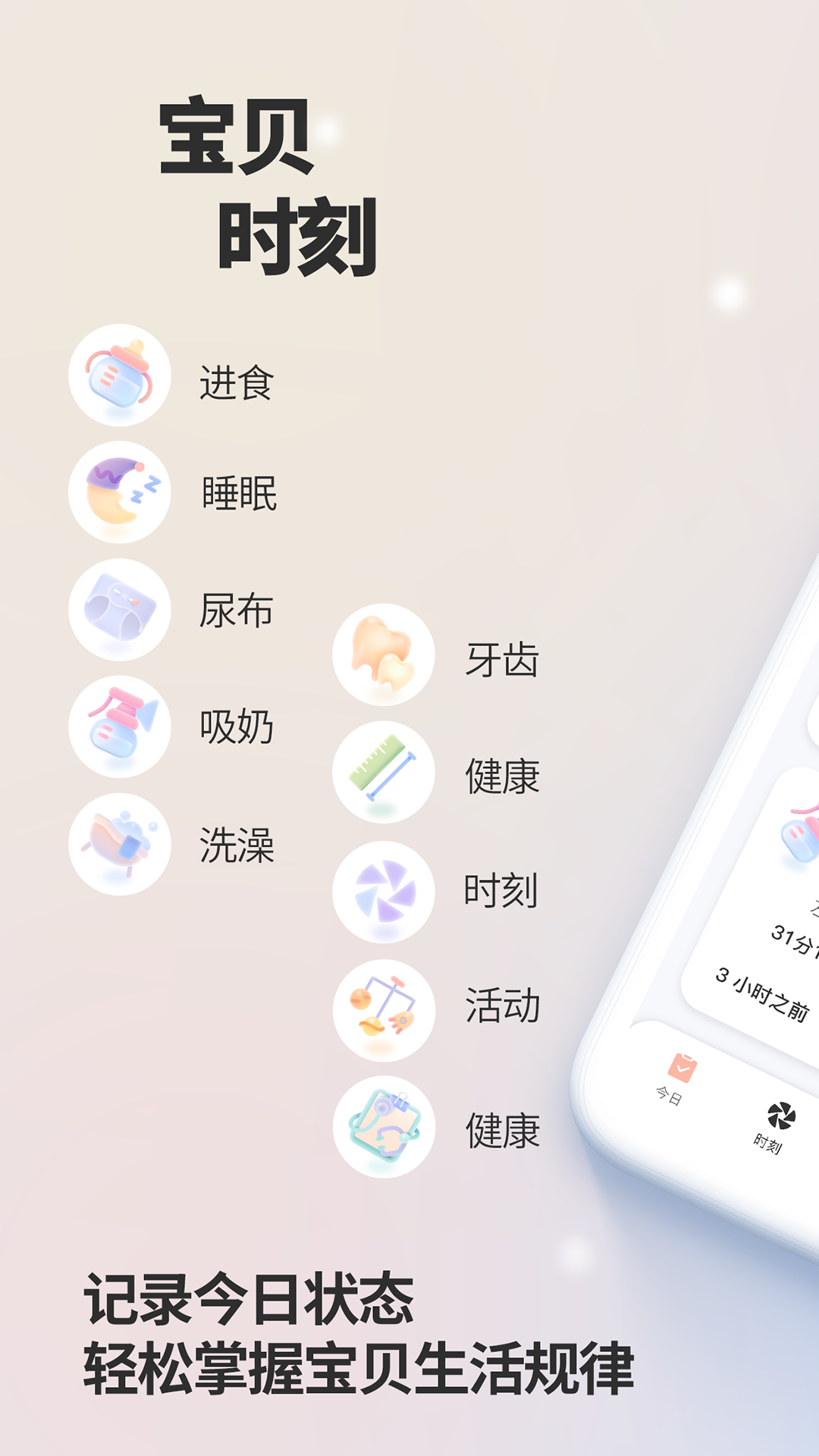 宝贝时刻 宝贝时刻