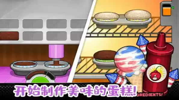 老爹小镇完美蛋糕 老爹小镇完美蛋糕