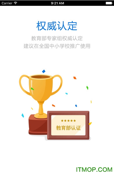慧海校园通 慧海校园通