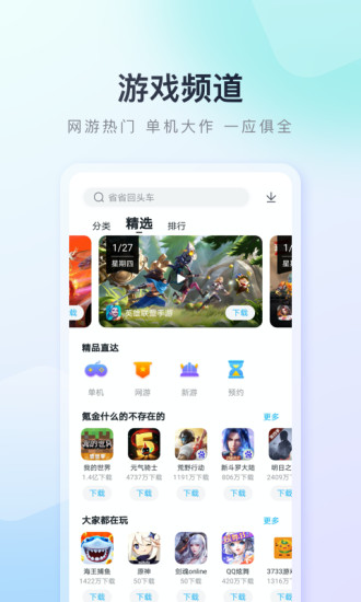 百度手机助手 百度手机助手