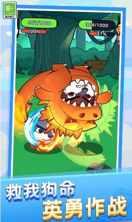 动物格斗小队游戏 动物格斗小队游戏