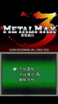 重装机兵之机甲官方安卓版 重装机兵之机甲官方安卓版