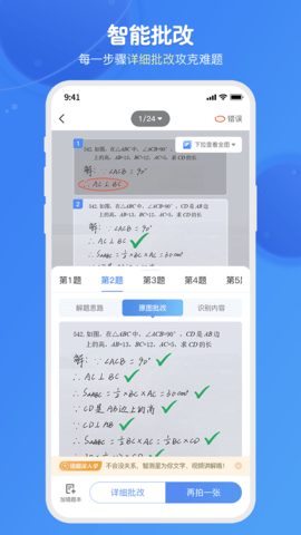 爱学思智测星 爱学思智测星
