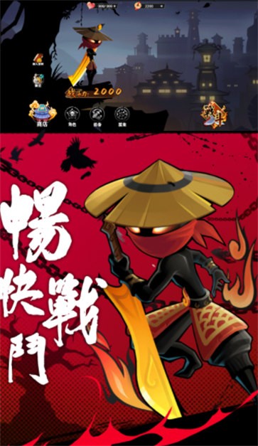 火柴人英雄激战 火柴人英雄激战