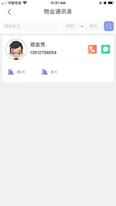 云物管 云物管