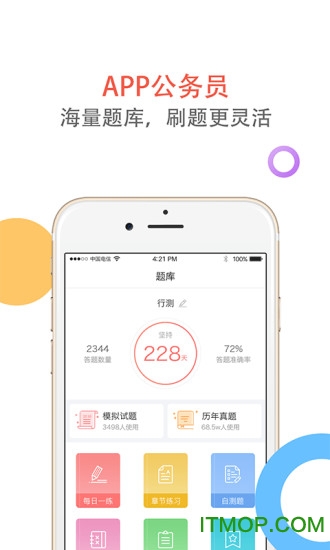天龟公考 天龟公考