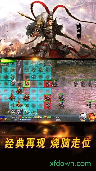 战棋三国2 战棋三国2