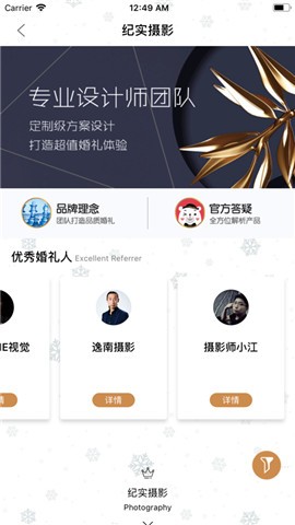 美婚熊婚礼 美婚熊婚礼