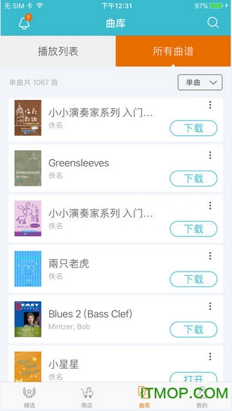 bandzo伴奏王ios免费版 bandzo伴奏王ios免费版