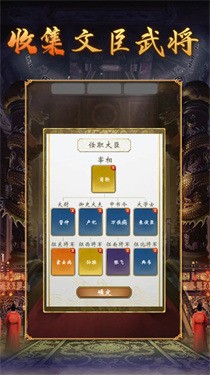 皇帝人生2 皇帝人生2