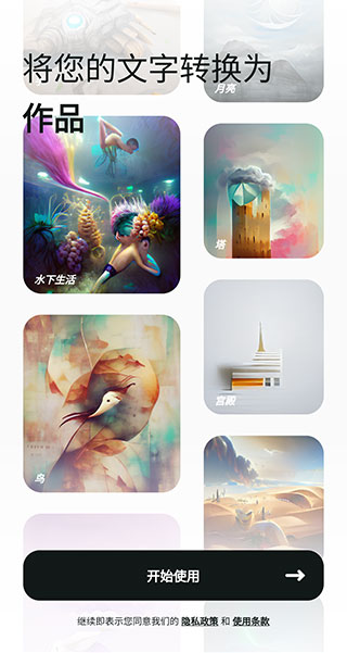 WonderAI绘画 WonderAI绘画