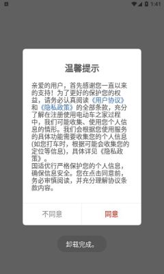 国适优行 国适优行