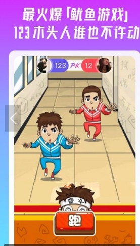 头号玩咖苹果版(改名同桌派对) 头号玩咖苹果版(改名同桌派对)