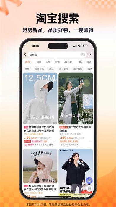 手机淘宝网 手机淘宝网