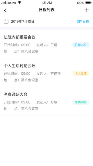 浙江智慧法院 浙江智慧法院