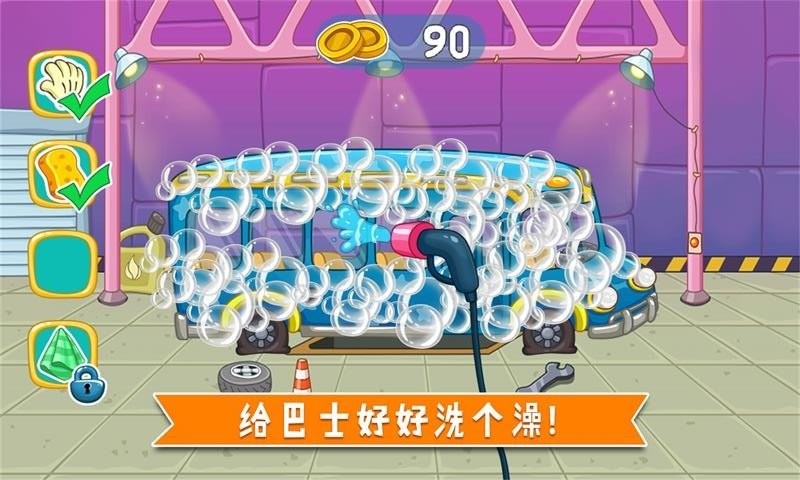 儿童巴士游戏大全 儿童巴士游戏大全