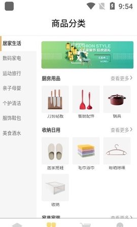 拼淘优品 拼淘优品