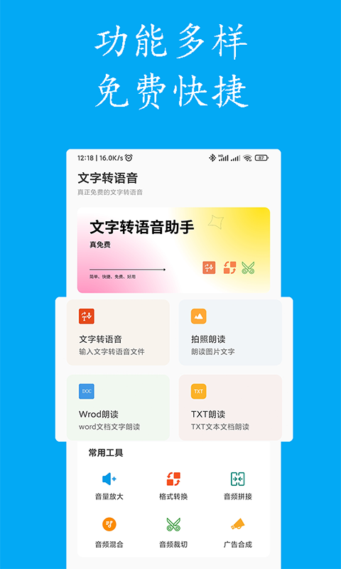 声宝免费文字转语音 声宝免费文字转语音