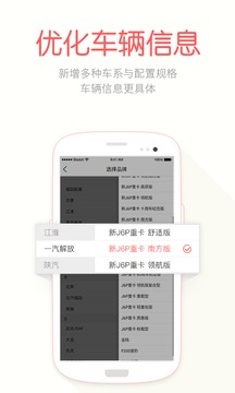 二手货车交易平台app 二手货车交易平台app