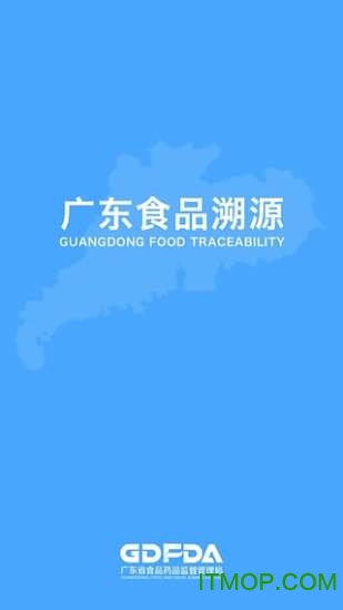 广东食品溯源 广东食品溯源