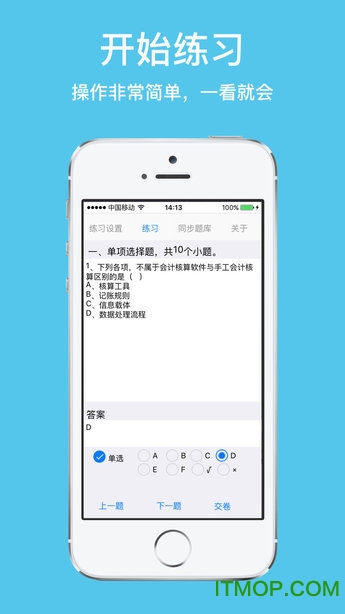 猪八戒考试 猪八戒考试