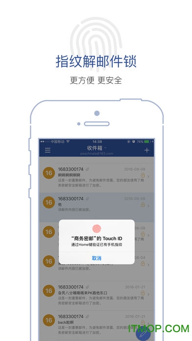 商务密邮安元版 商务密邮安元版