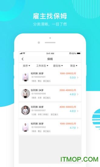 温州家服云 温州家服云