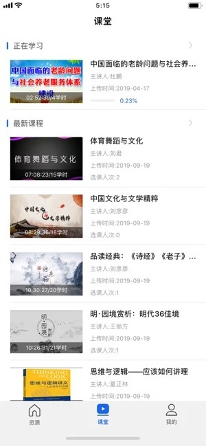 青海干部网院 青海干部网院