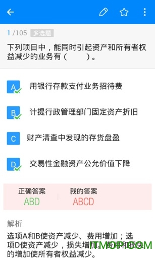 中级会计职称 中级会计职称