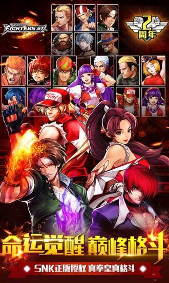 拳皇97OL 拳皇97OL