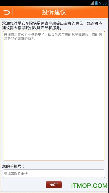 平安快易免 平安快易免