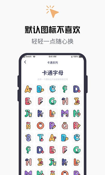 图标美化大师 图标美化大师