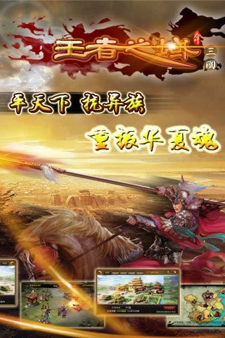 王者之域 王者之域