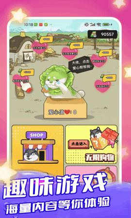 趣领皮肤 趣领皮肤