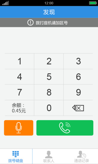 快递员助手 快递员助手