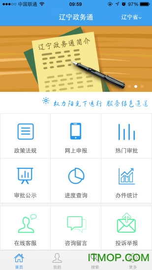 辽宁政务通 辽宁政务通