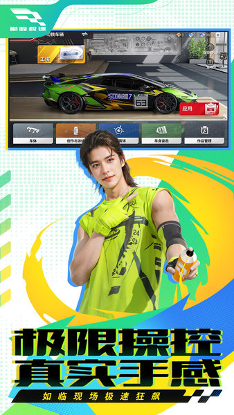 巅峰极速手游最新版 巅峰极速手游最新版
