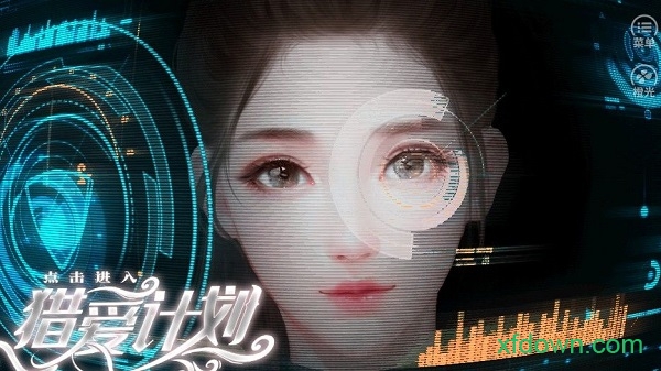 猎爱计划 猎爱计划