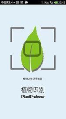植物识别 植物识别