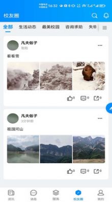 云上川音 云上川音