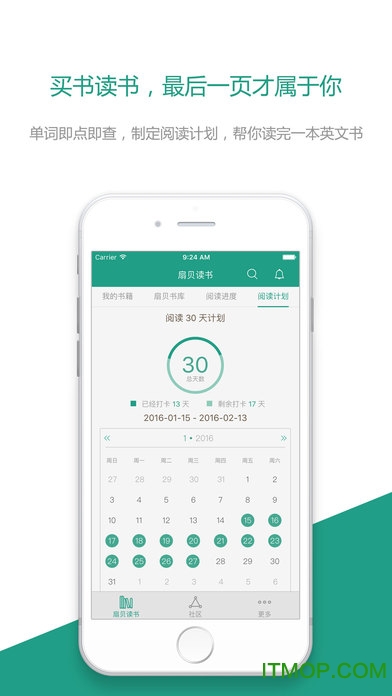 扇贝读书苹果版 扇贝读书苹果版