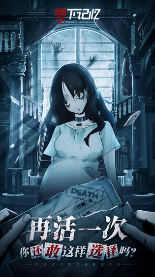 零下记忆游戏 零下记忆游戏