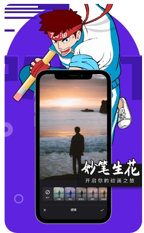 妙笔生花 妙笔生花