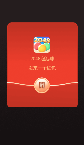 泡泡球 泡泡球
