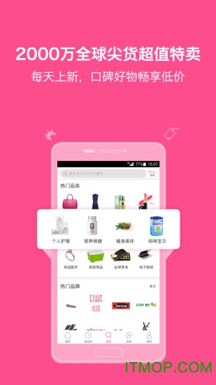 街蜜海外购 街蜜海外购