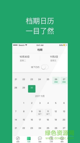 那啥译员版 那啥译员版