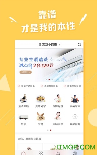 家家生鲜果蔬 家家生鲜果蔬