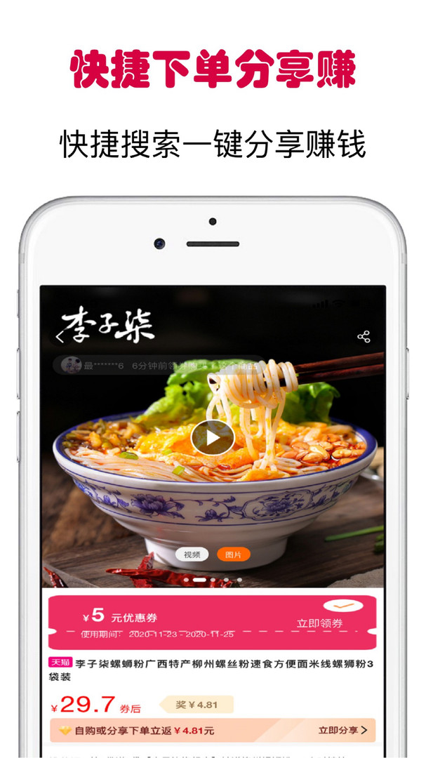 小白优惠帮 小白优惠帮