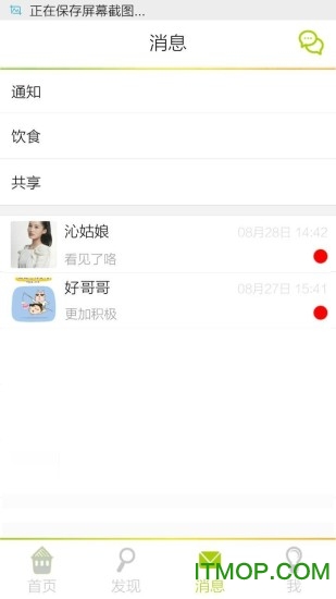 贝多邦园区端 贝多邦园区端